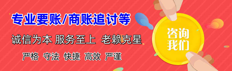 青原清债公司